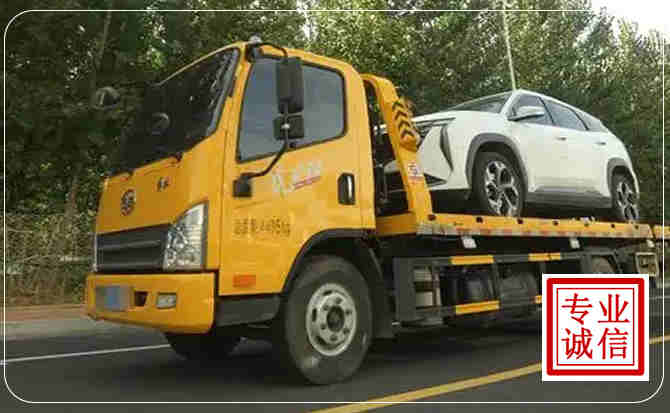 长城区汽车道路救援