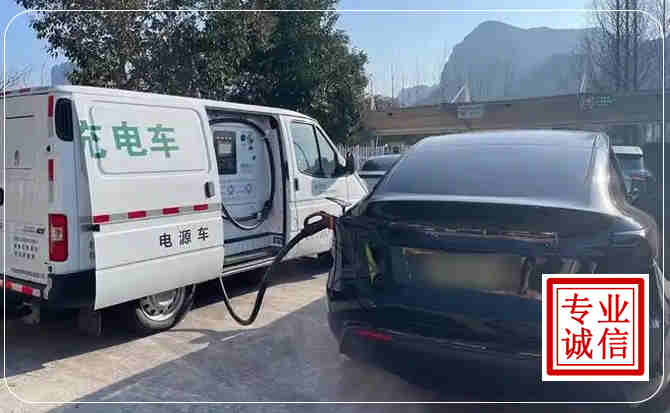 长城区新能源汽车充电